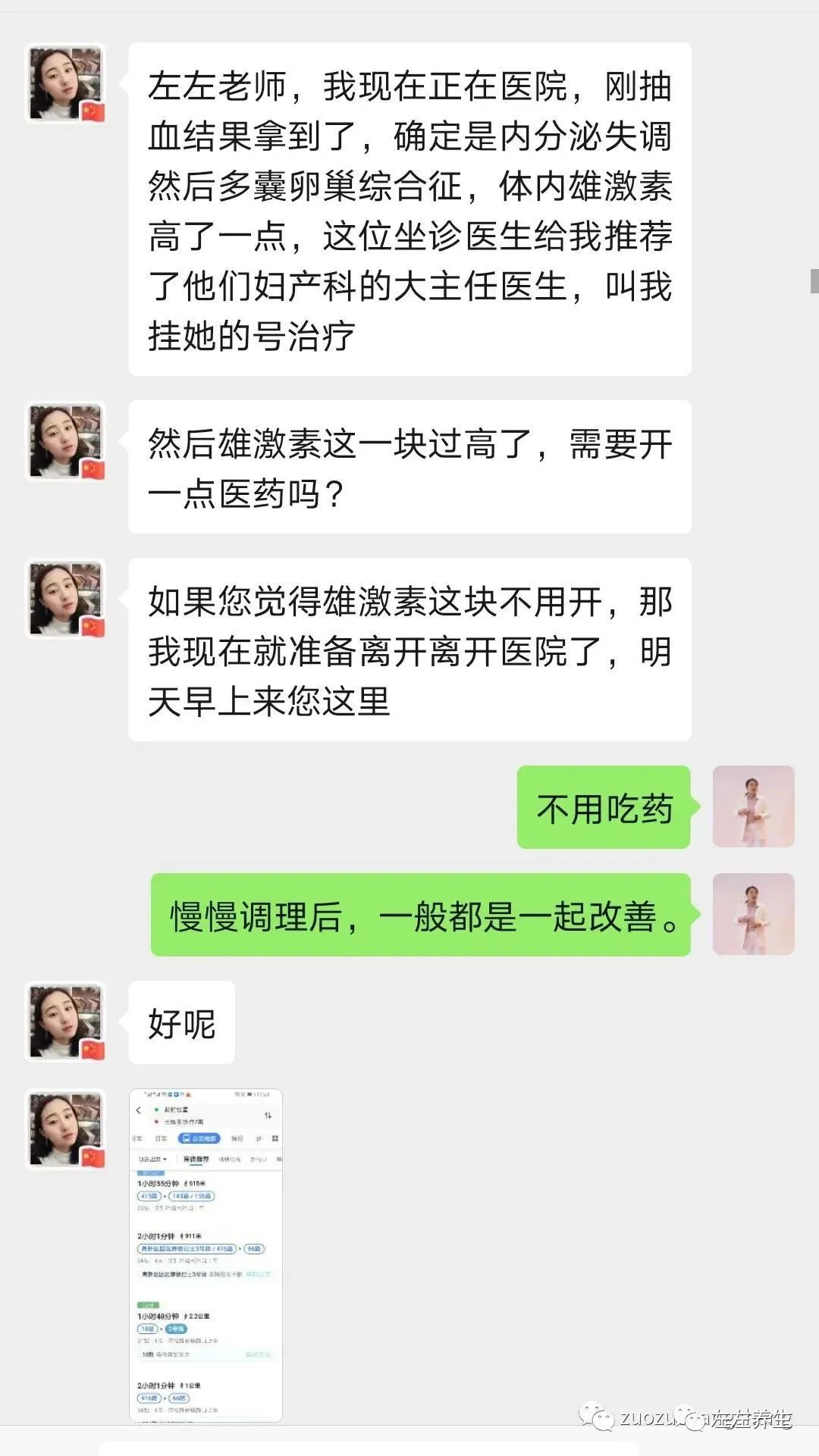 案例分享：多囊卵巢综合征与月经长达三个月的案例