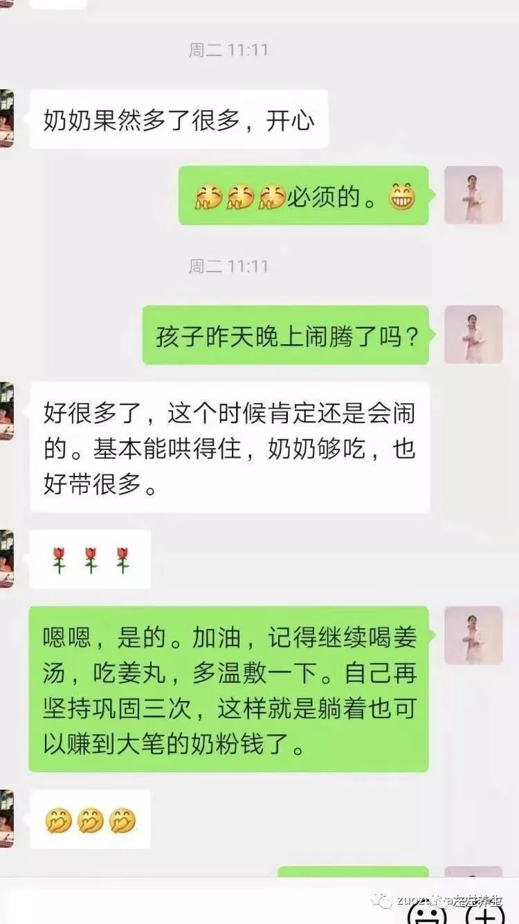 案例分享：不孕，小儿夜啼、奶水不足调理案例