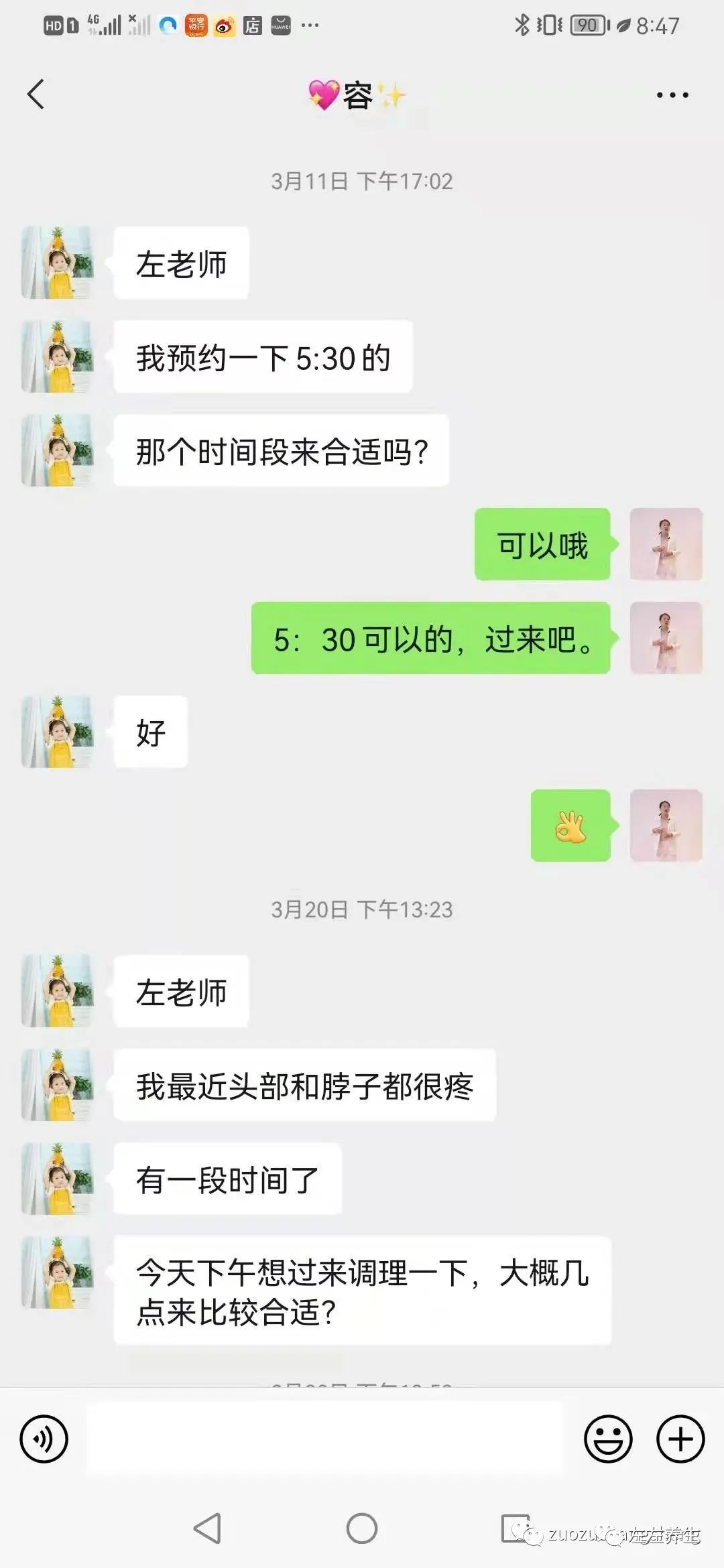 案例分享：孕晚期尾骨疼的走不了路调理案例