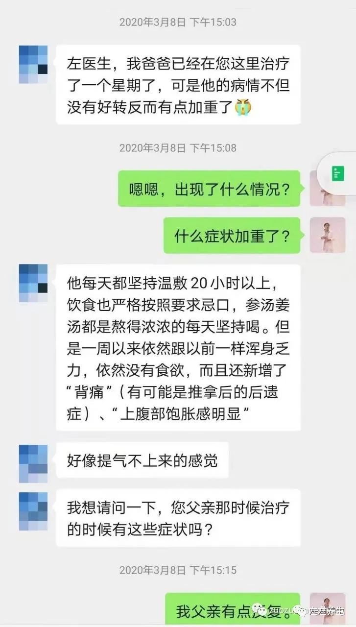 案例分享：三位癌症患者的调理案例