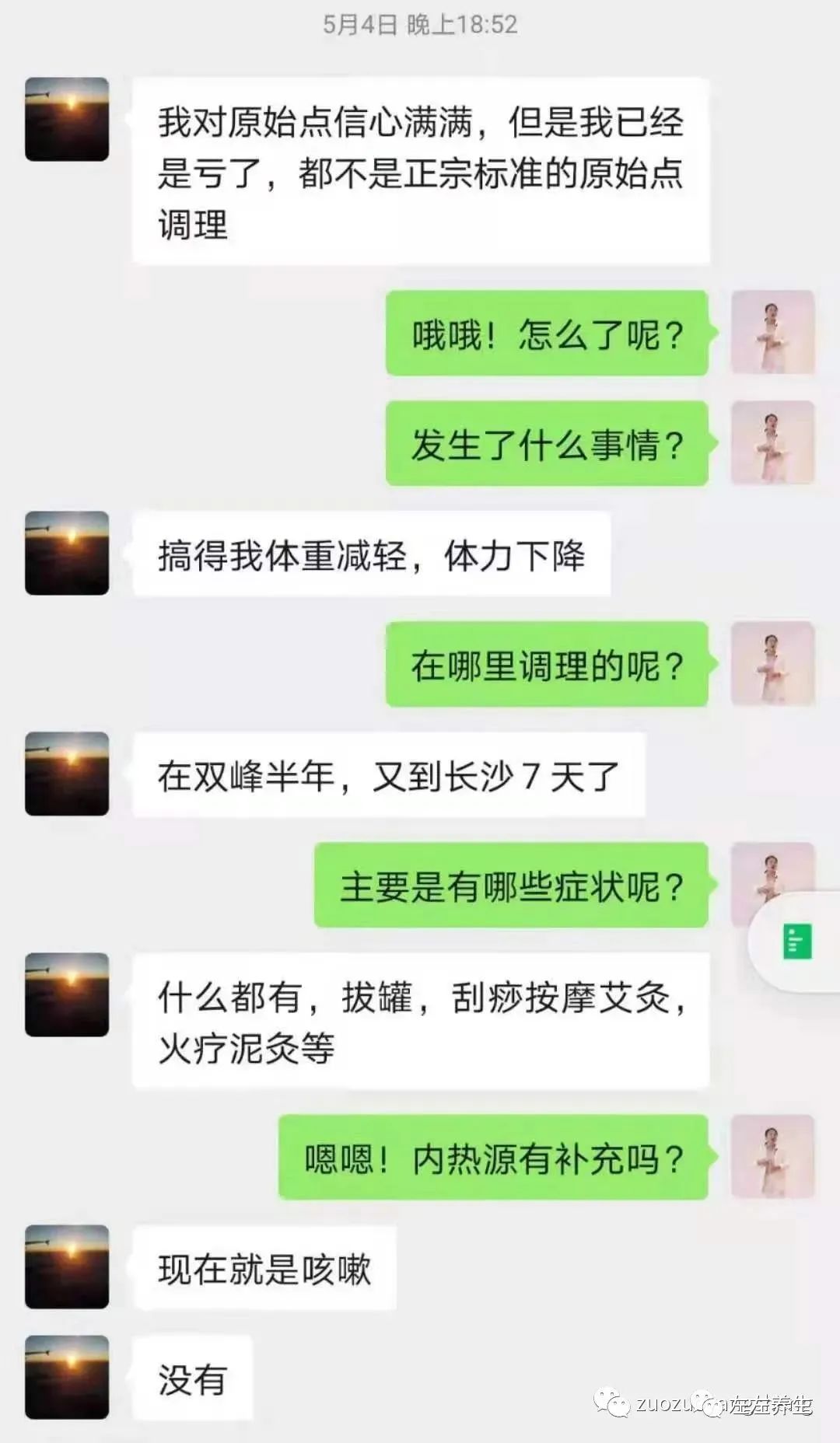 案例分享：肺癌晚期调理案例