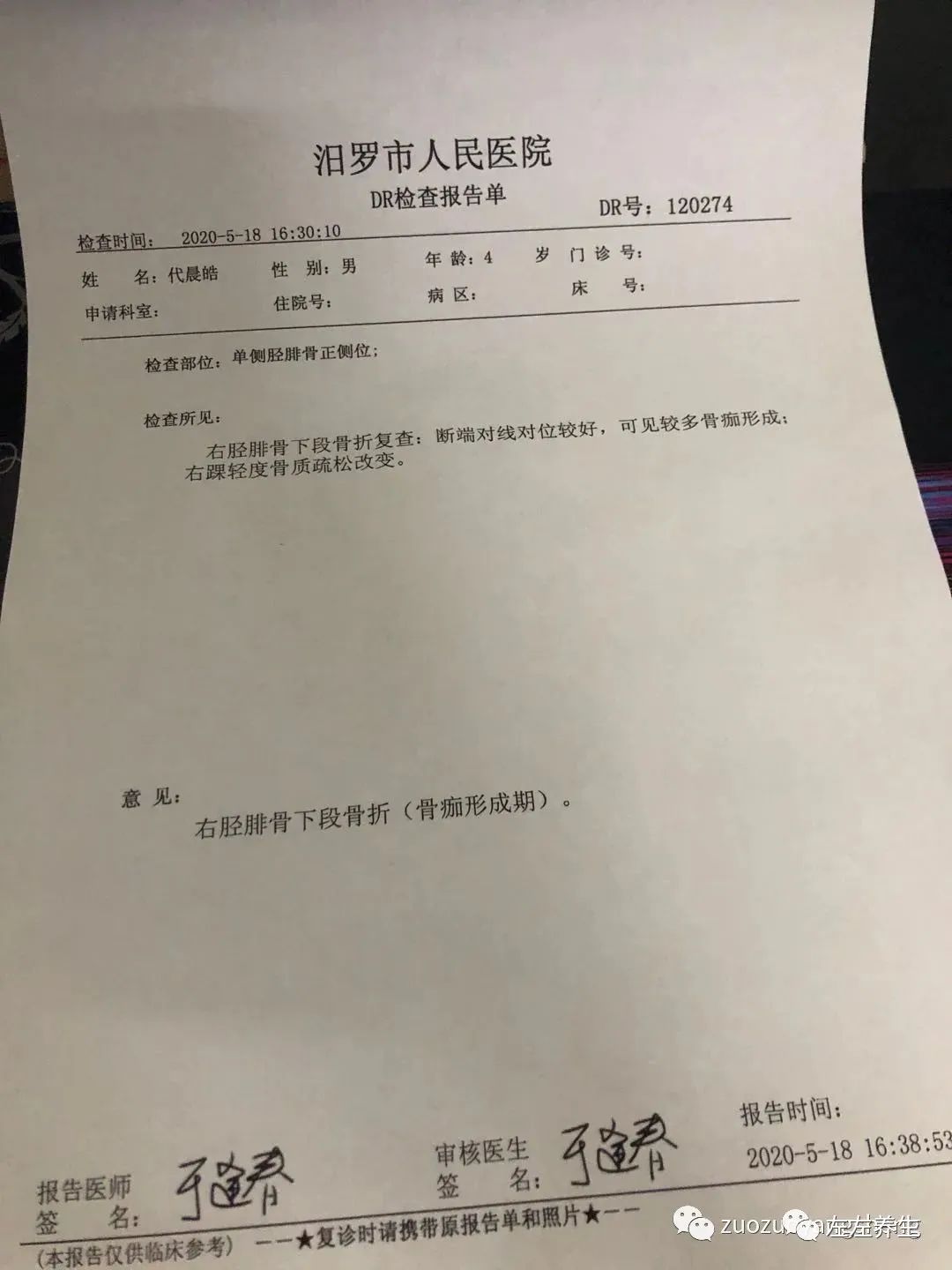 案例分享：三岁孩子右腿骨折调理案例