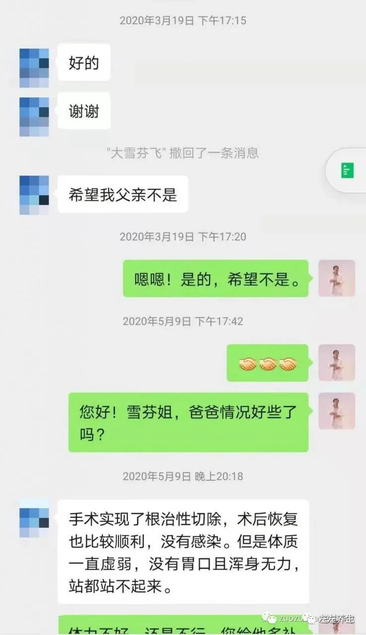 案例分享：三位癌症患者的调理案例