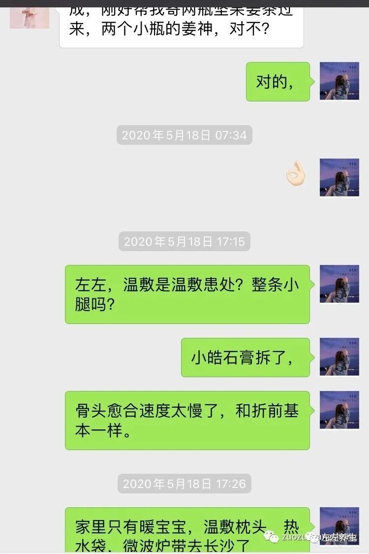 案例分享：三岁孩子右腿骨折调理案例