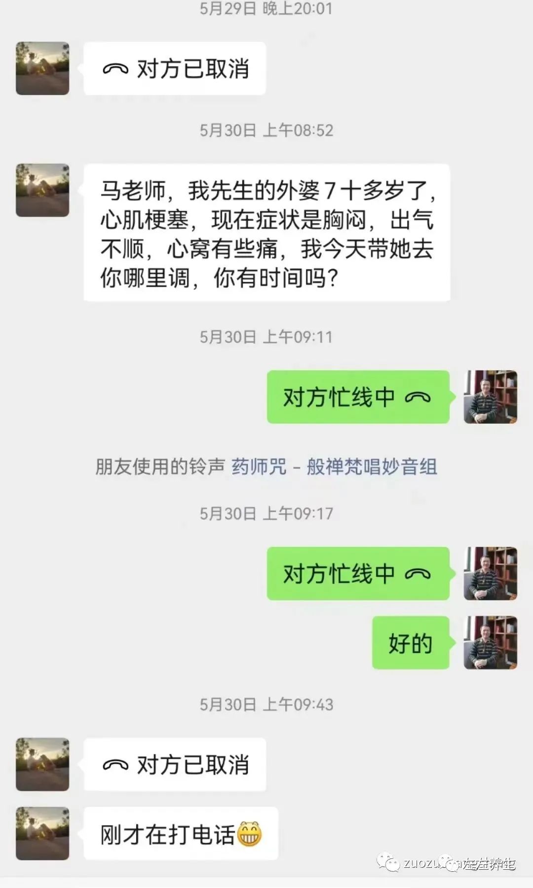 案例分享：心梗医院建议搭桥手术的调理案例