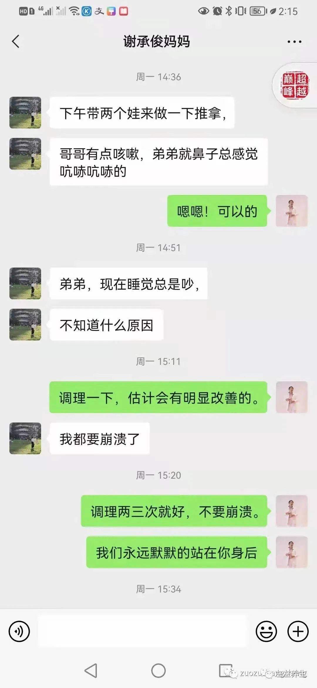 案例分享：周岁宝宝疑似肺炎调理案例