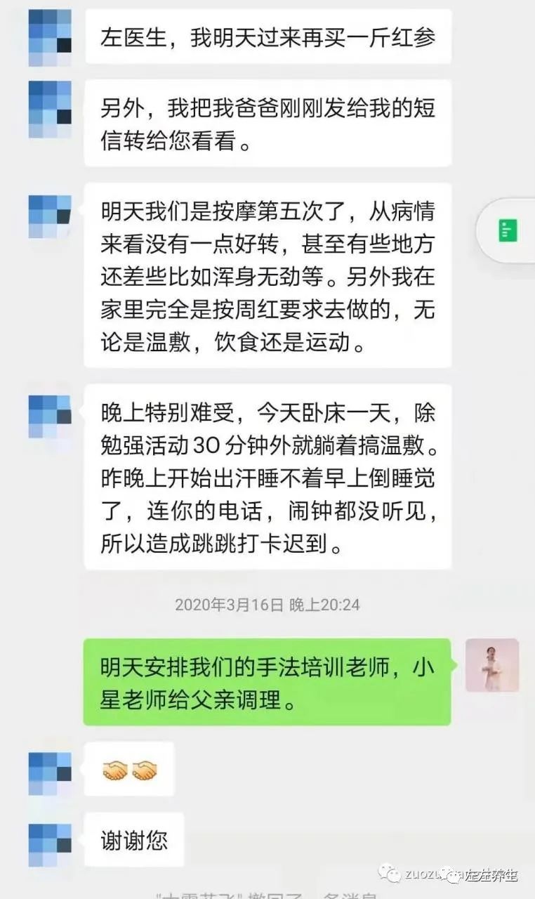 案例分享：三位癌症患者的调理案例