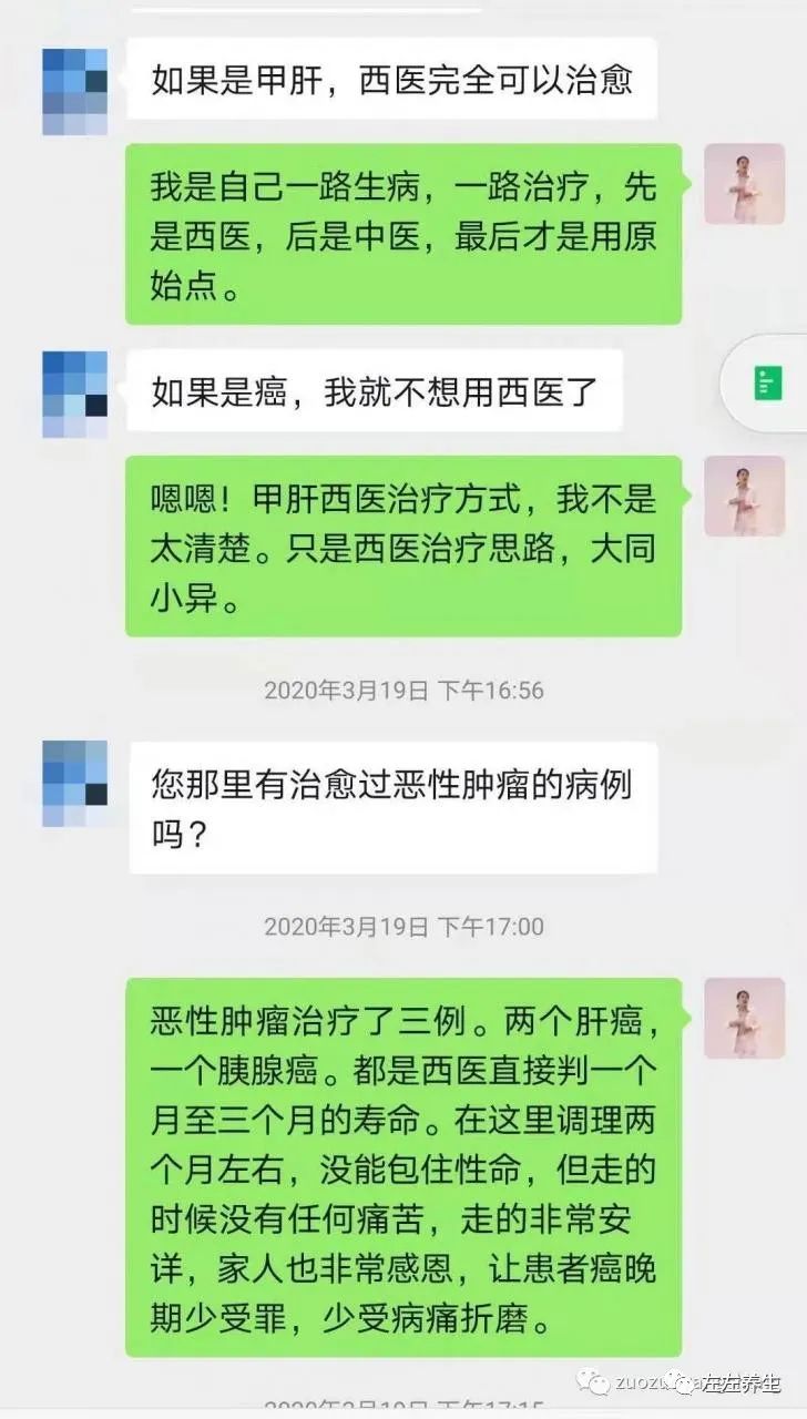 案例分享：三位癌症患者的调理案例