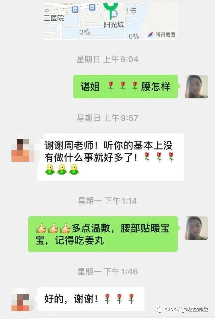 案例分享：成年人腰痛直不起来调理分享