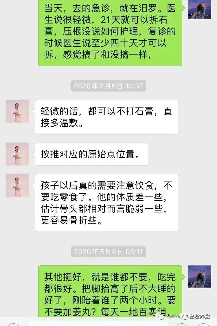 案例分享：三岁孩子右腿骨折调理案例