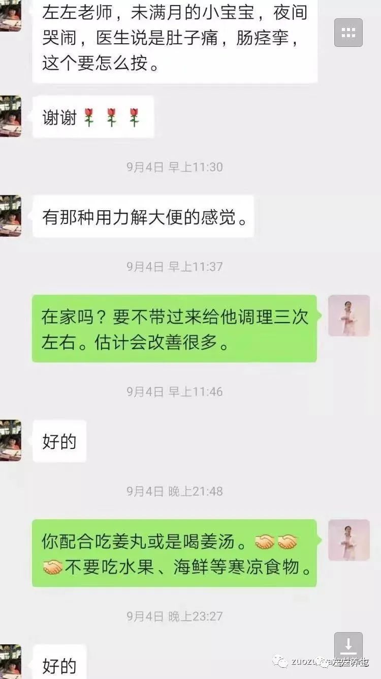 案例分享：不孕，小儿夜啼、奶水不足调理案例