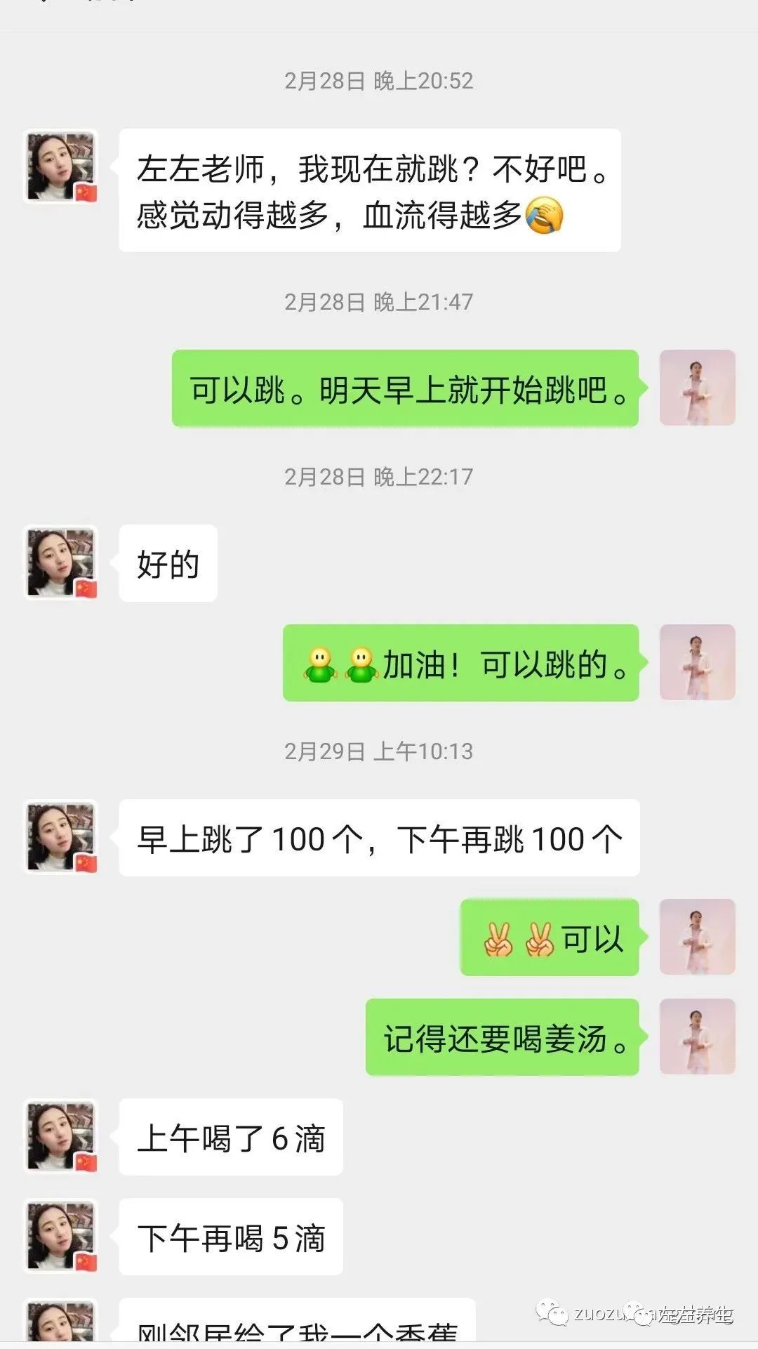 案例分享：多囊卵巢综合征与月经长达三个月的案例