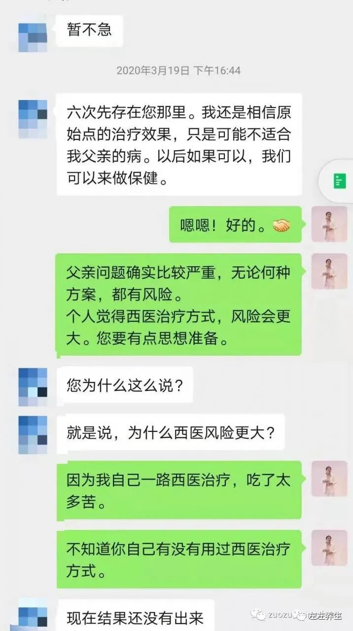 案例分享：三位癌症患者的调理案例