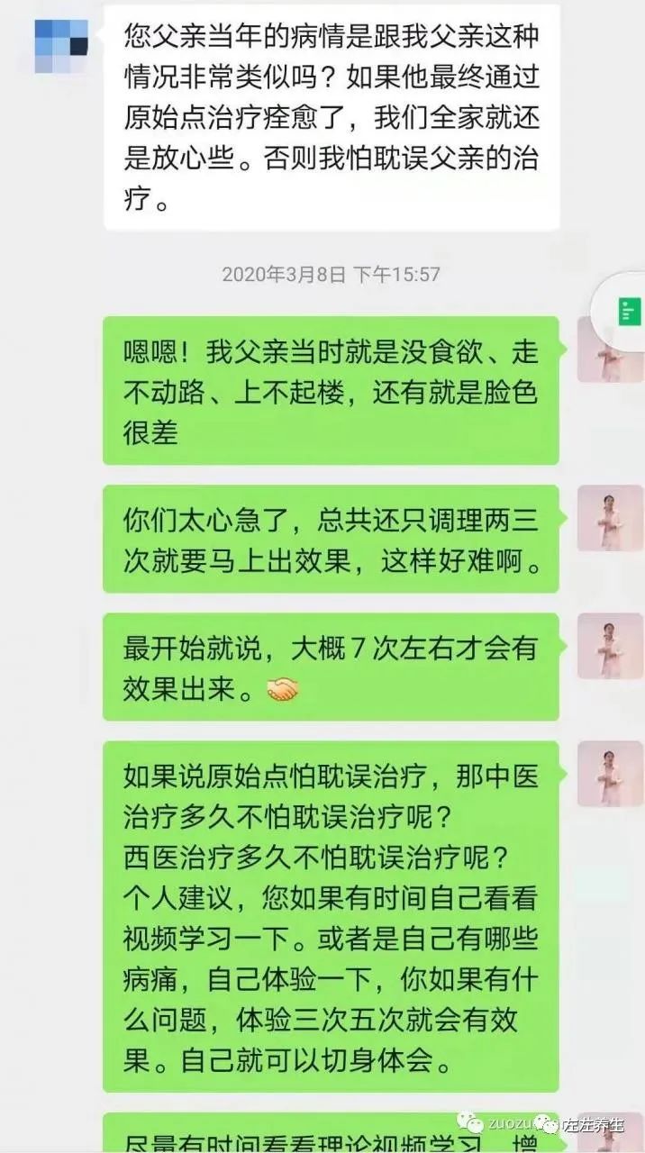 案例分享：三位癌症患者的调理案例