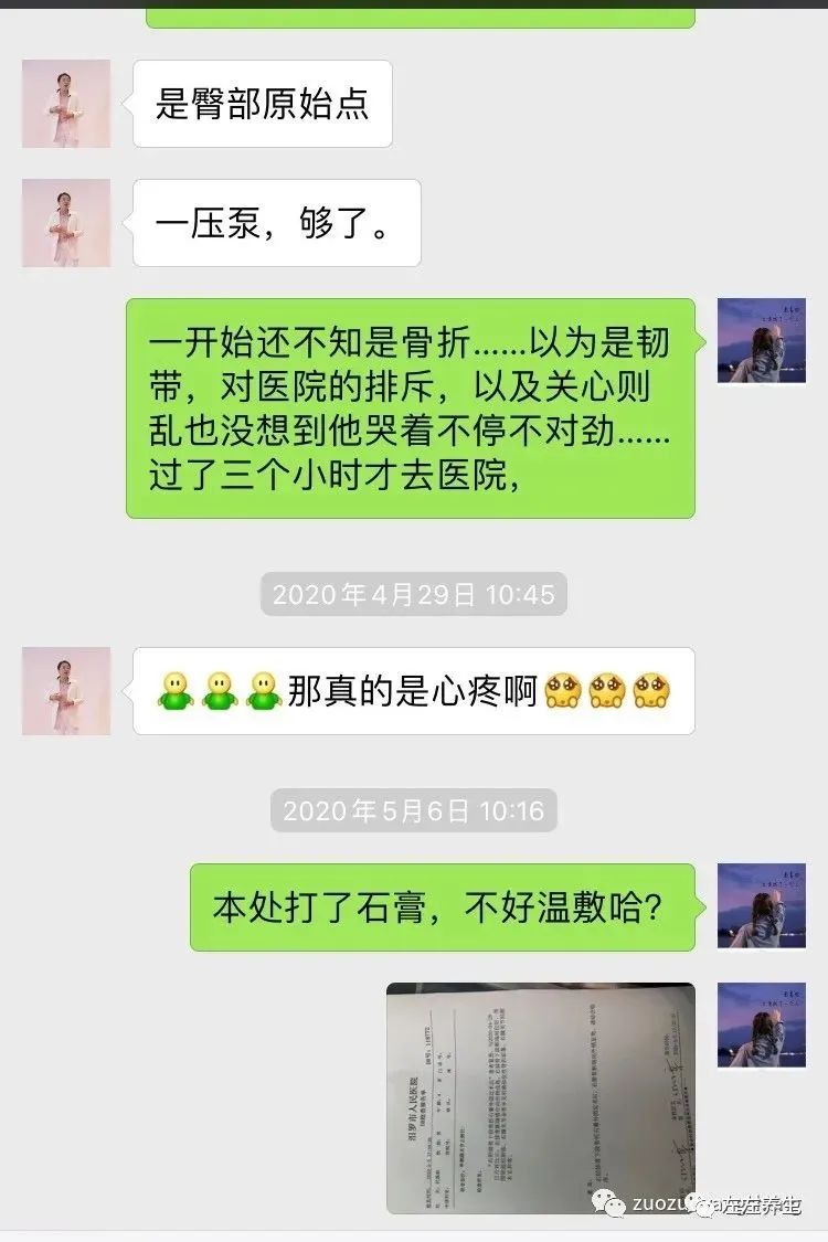 案例分享：三岁孩子右腿骨折调理案例