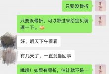 案例分享：小孩脚踝痛、肚子痛调理案例-原始点全球同学网