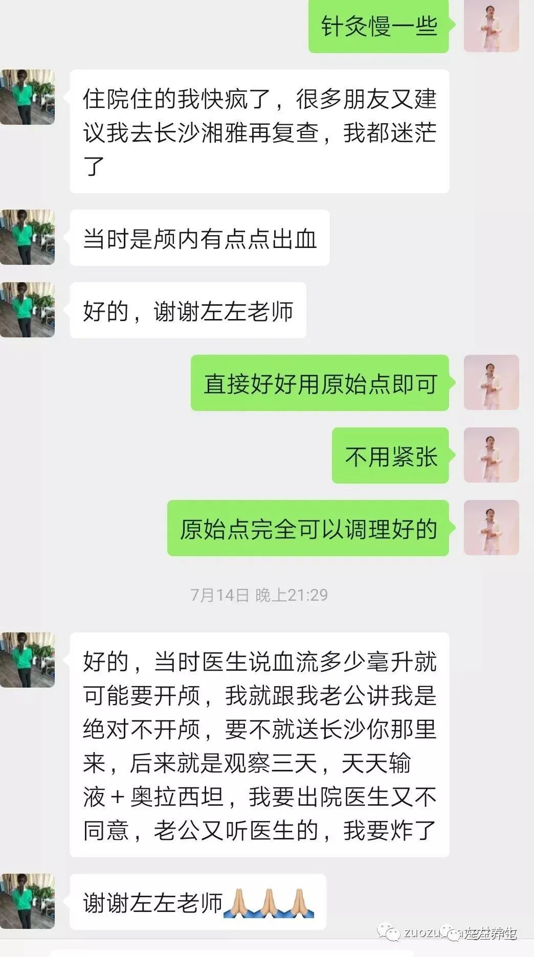 案例分享：车祸导致面瘫调理案例