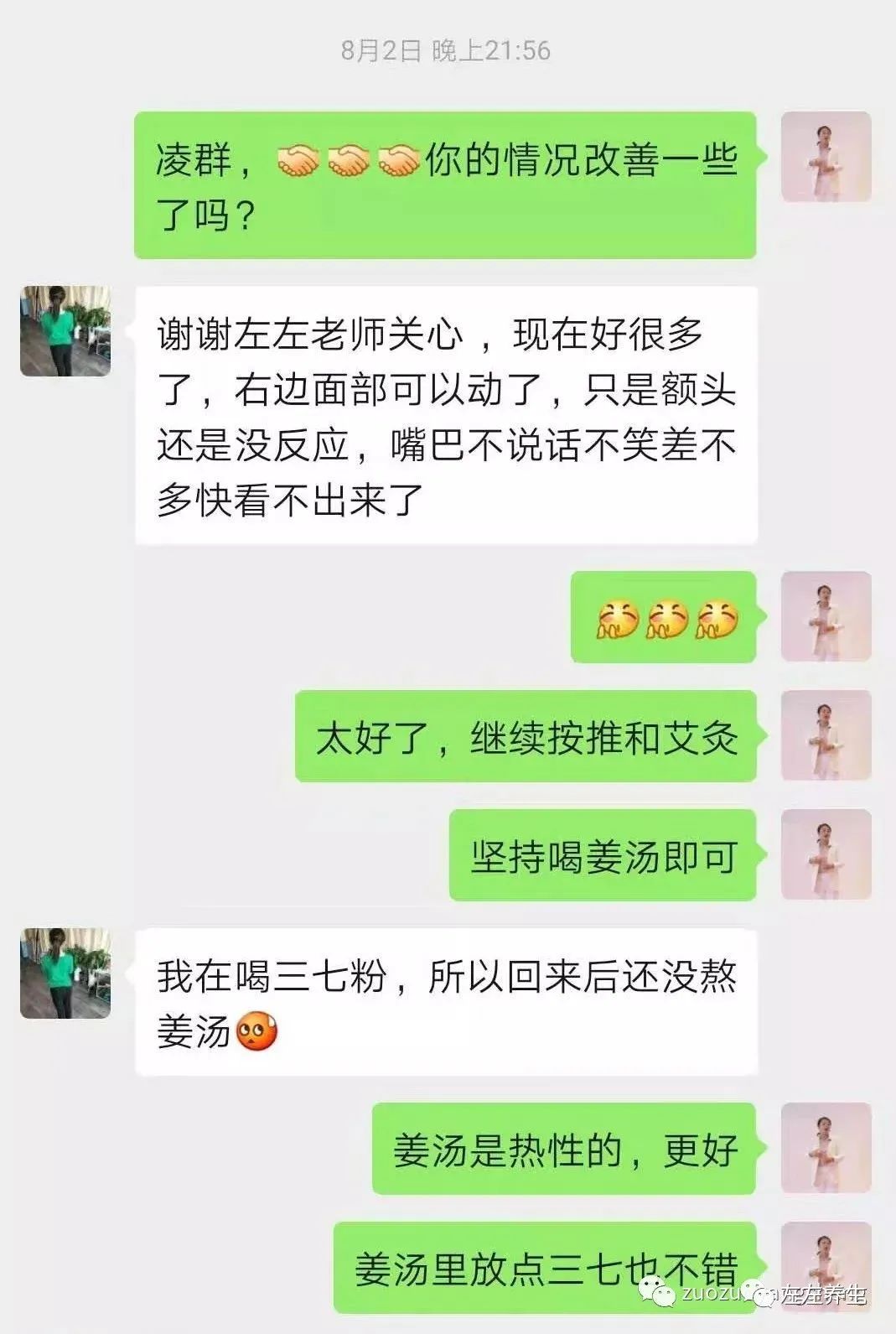 案例分享：车祸导致面瘫调理案例