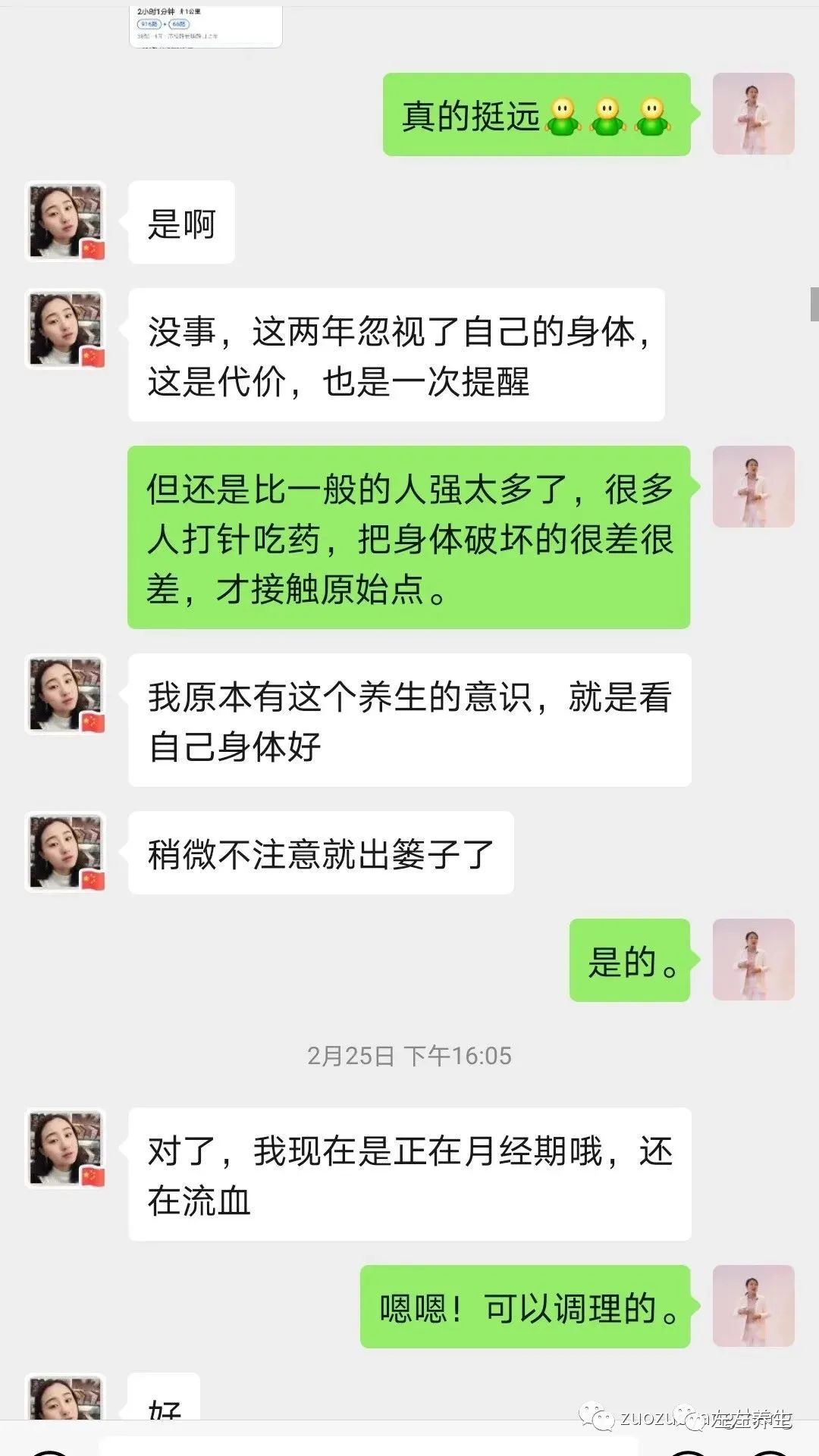 案例分享：多囊卵巢综合征与月经长达三个月的案例