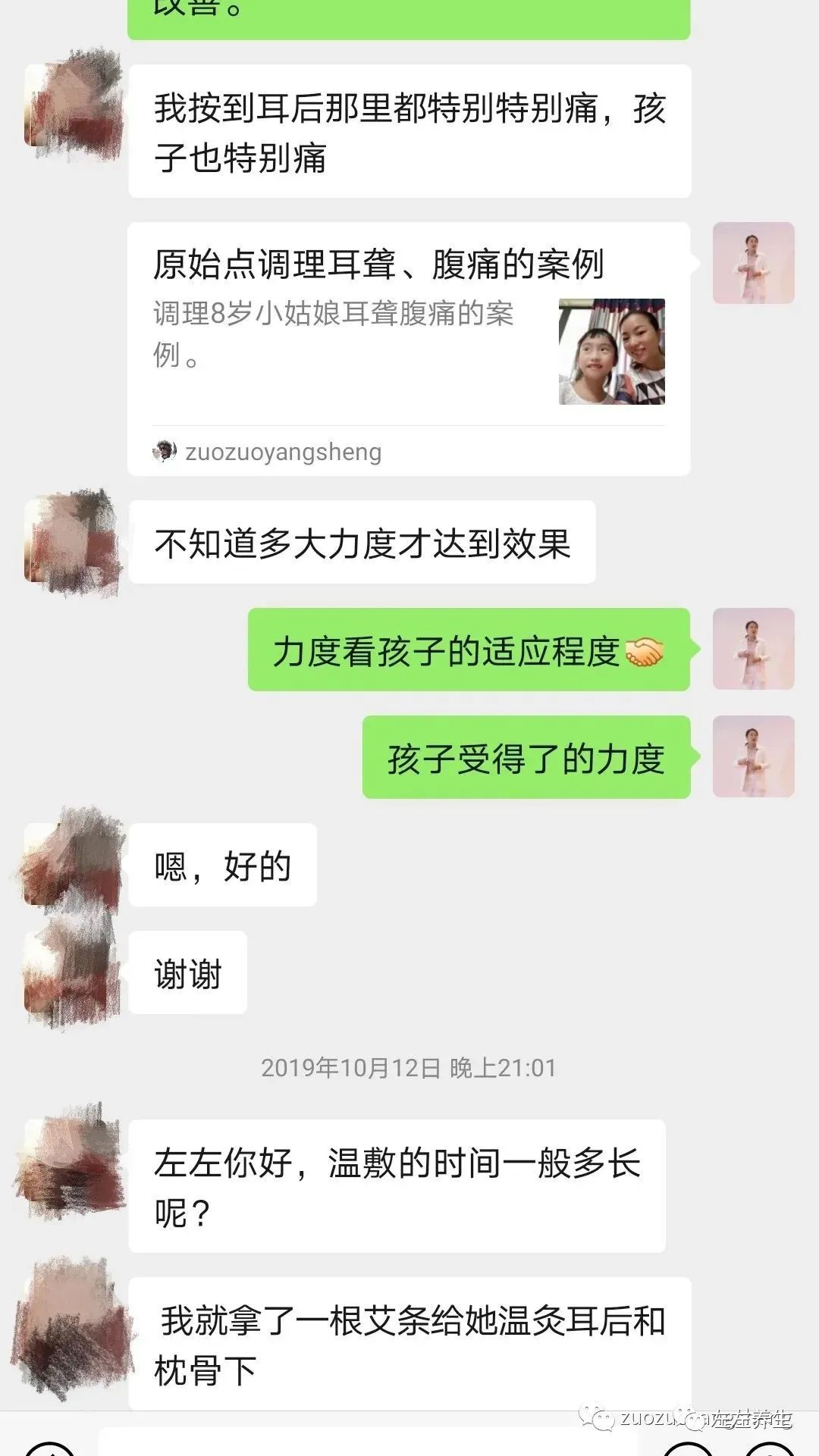 案例分享：学员李女士学习与践行自然疗法的心路历程