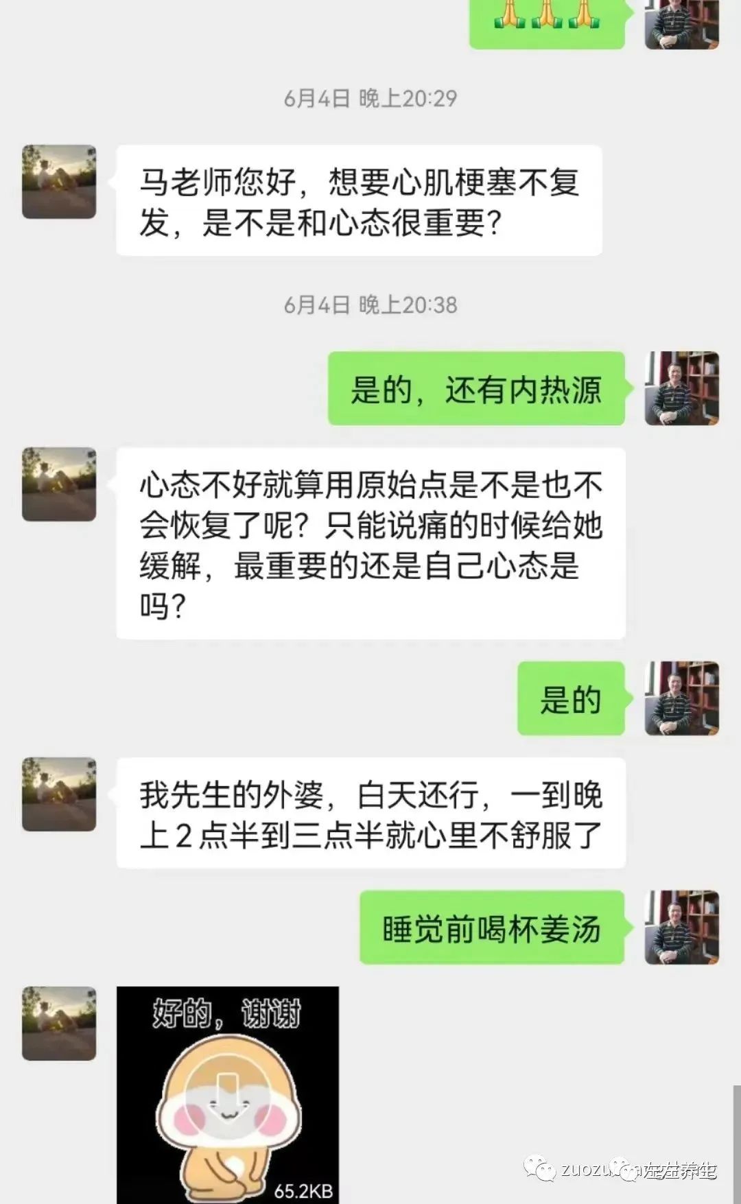 案例分享：心梗医院建议搭桥手术的调理案例