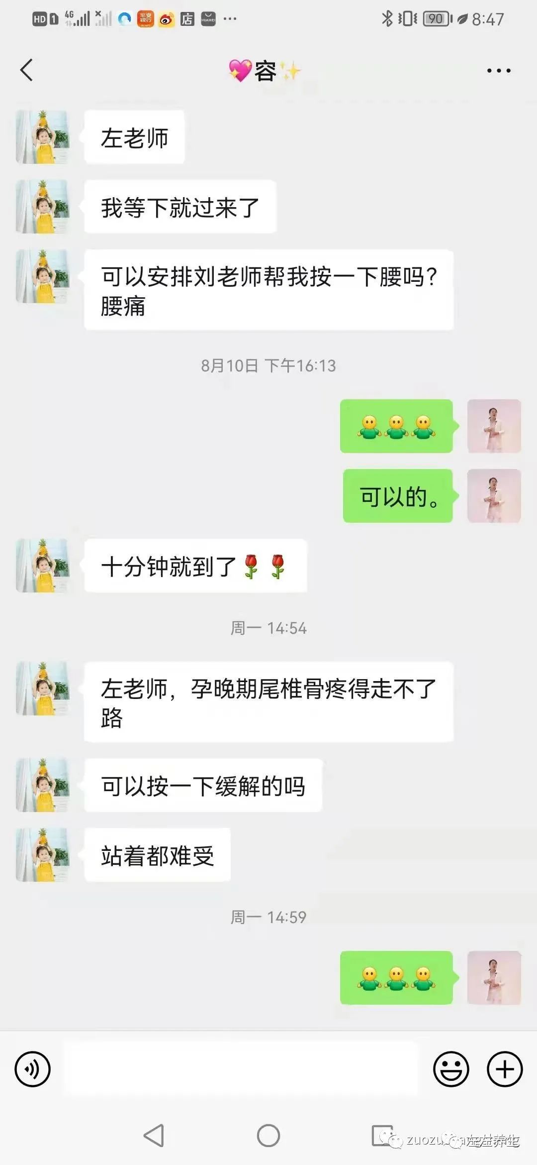 案例分享：孕晚期尾骨疼的走不了路调理案例