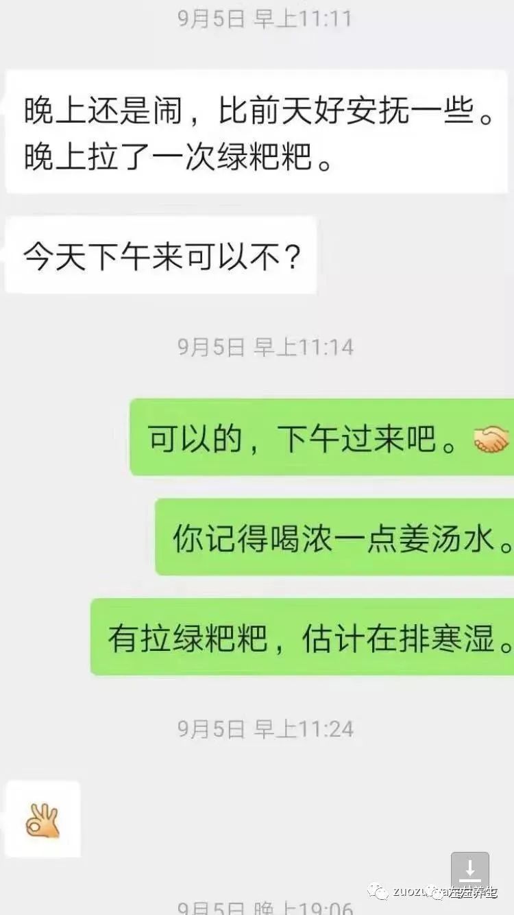 案例分享：不孕，小儿夜啼、奶水不足调理案例