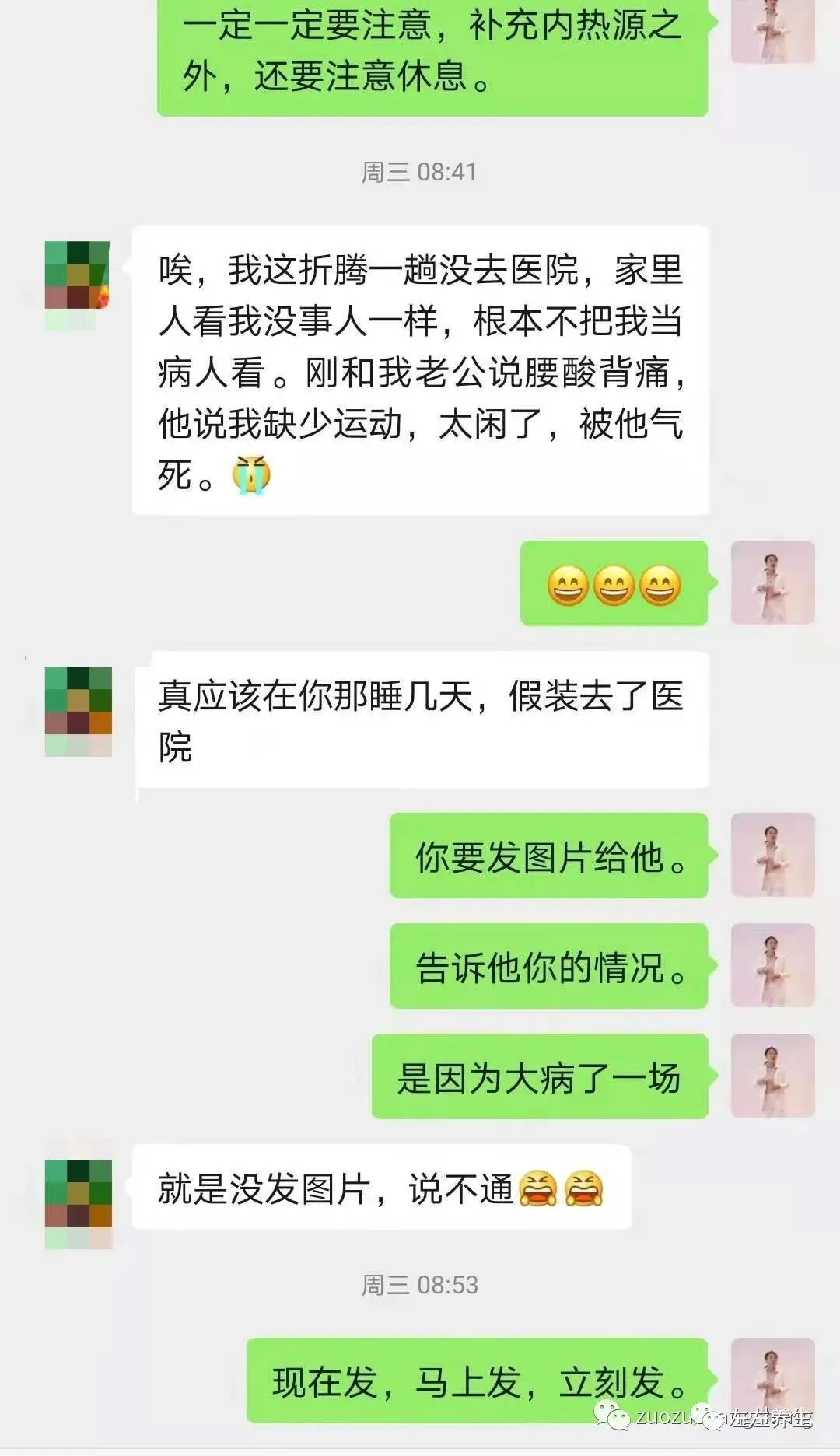 案例分享：子宫大出血调理案例