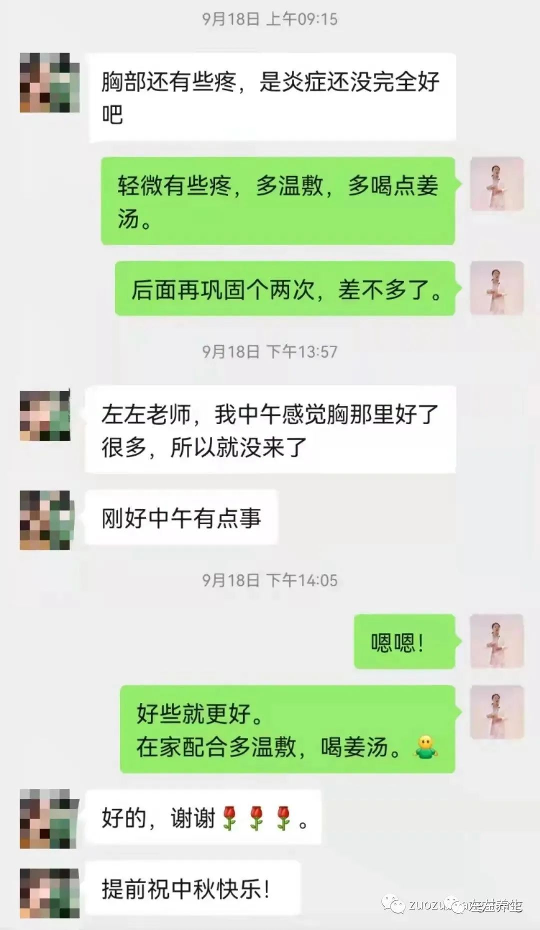 案例分享：哺乳期乳腺炎调理案例