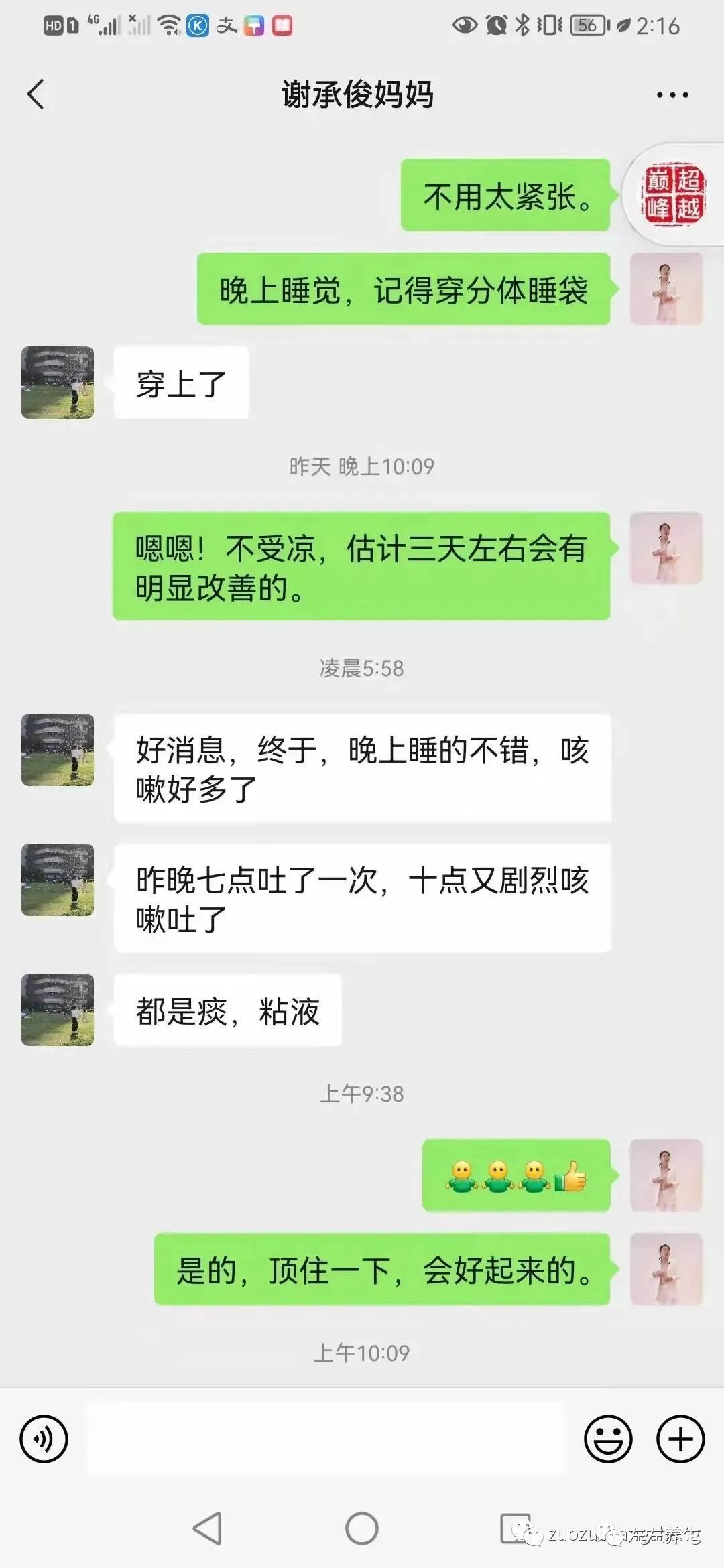 案例分享：周岁宝宝疑似肺炎调理案例