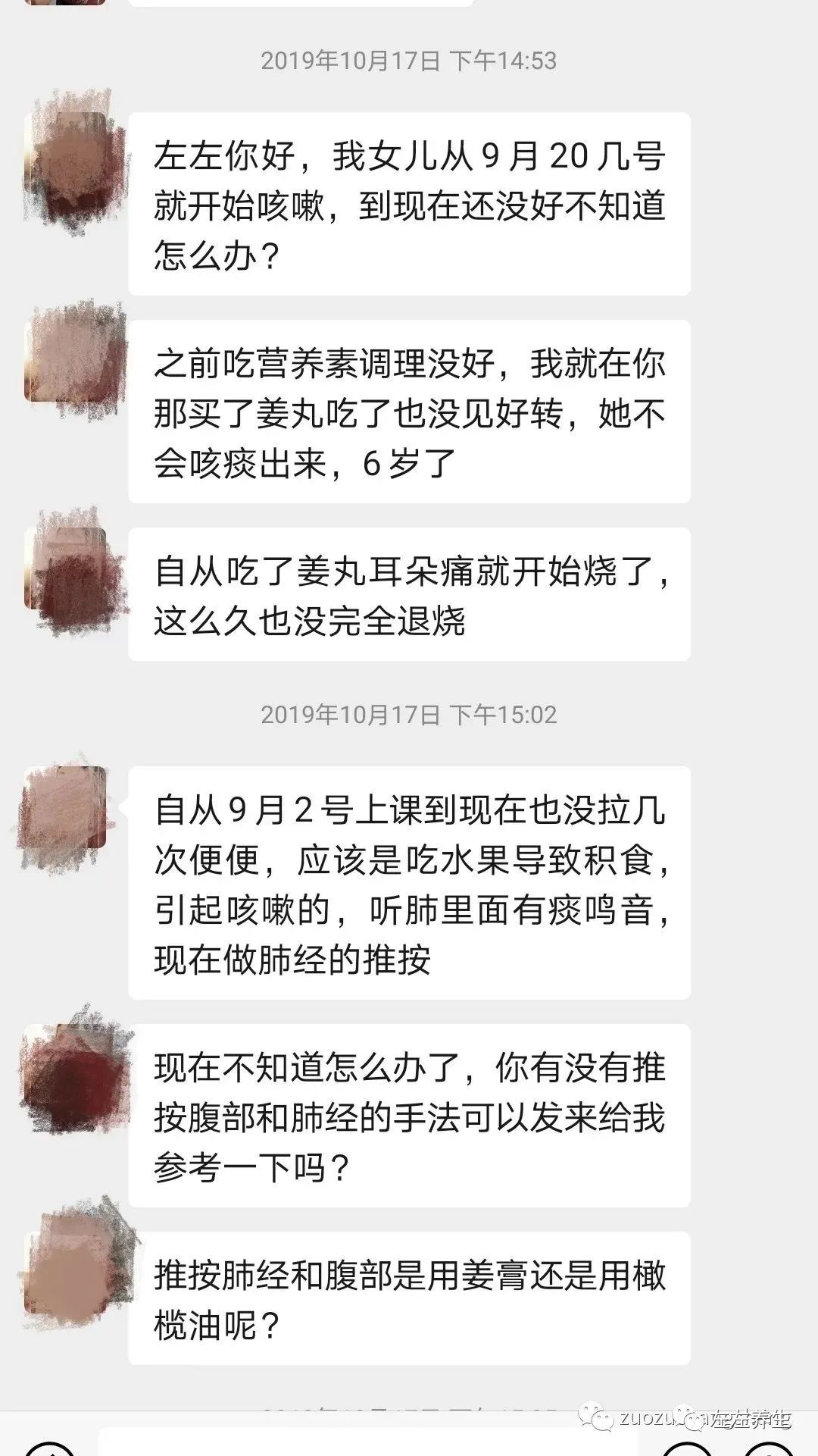 案例分享：学员李女士学习与践行自然疗法的心路历程