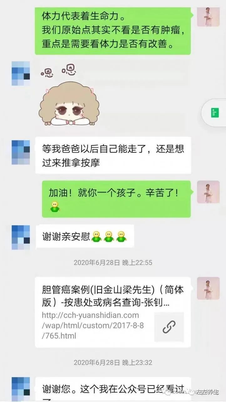 案例分享：三位癌症患者的调理案例