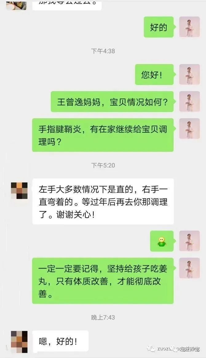 案例分享：2岁小孩腱鞘炎调理案例