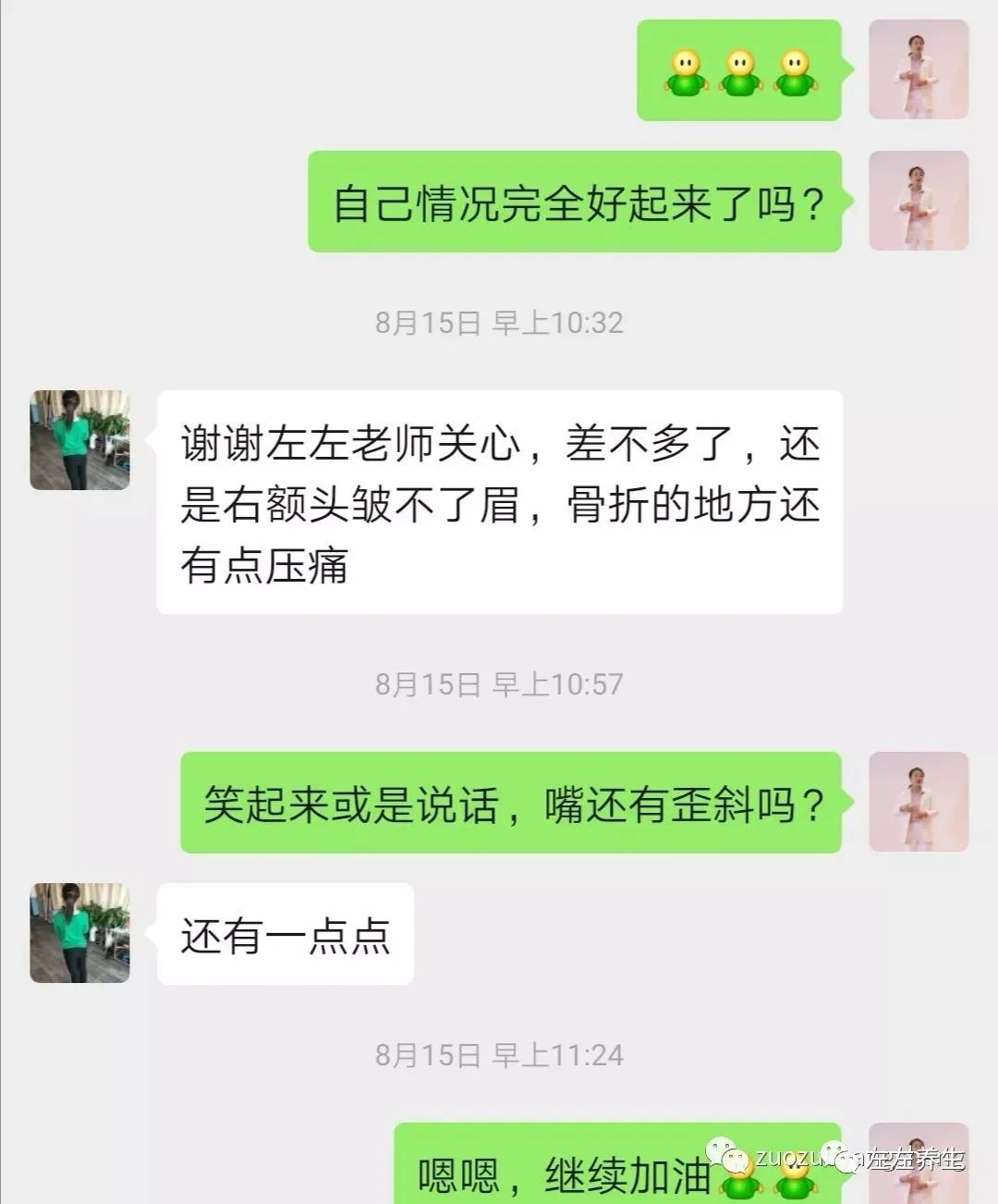 案例分享：车祸导致面瘫调理案例