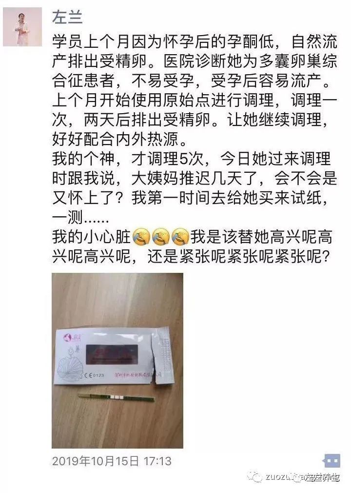 案例分享：多囊卵巢自然流产，一个月后再次怀孕的案例