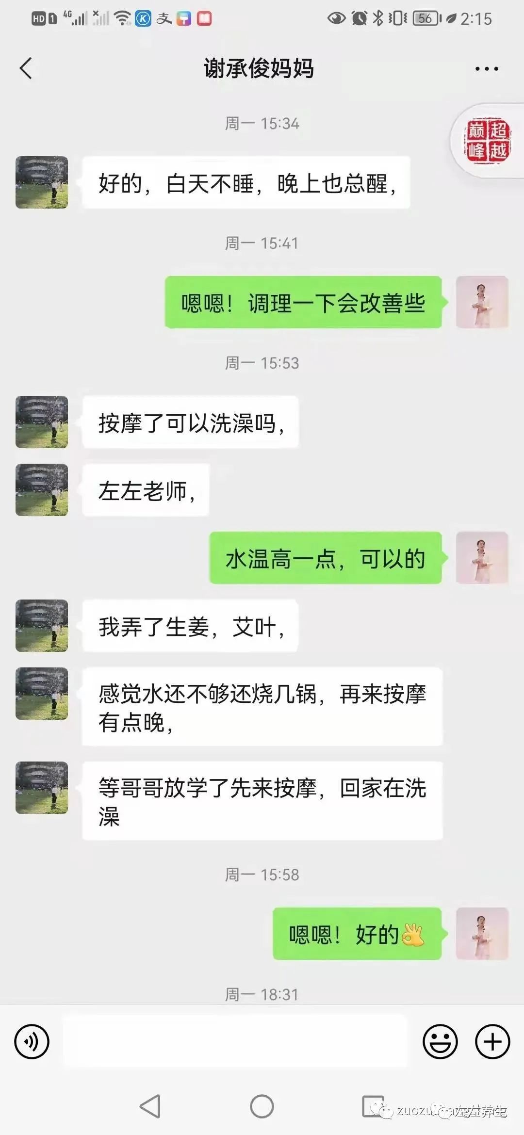 案例分享：周岁宝宝疑似肺炎调理案例