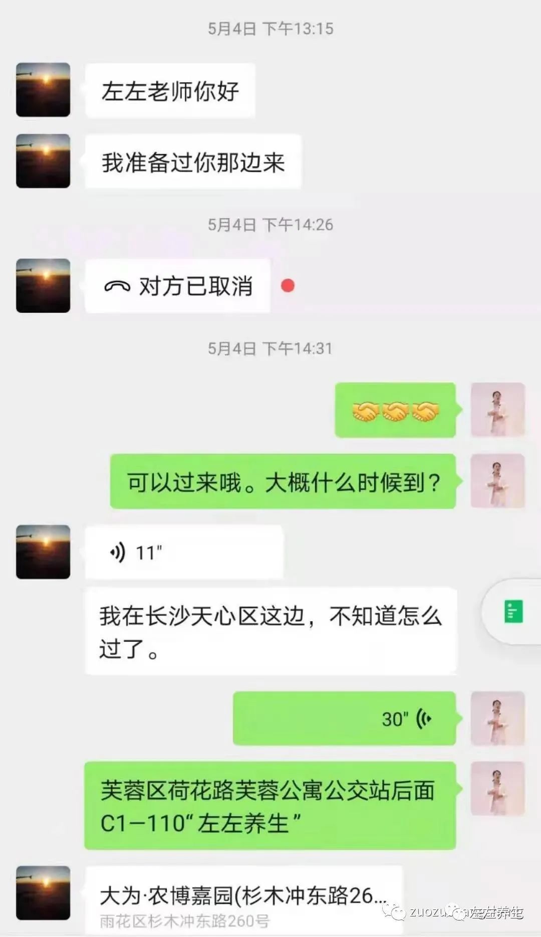 案例分享：肺癌晚期调理案例