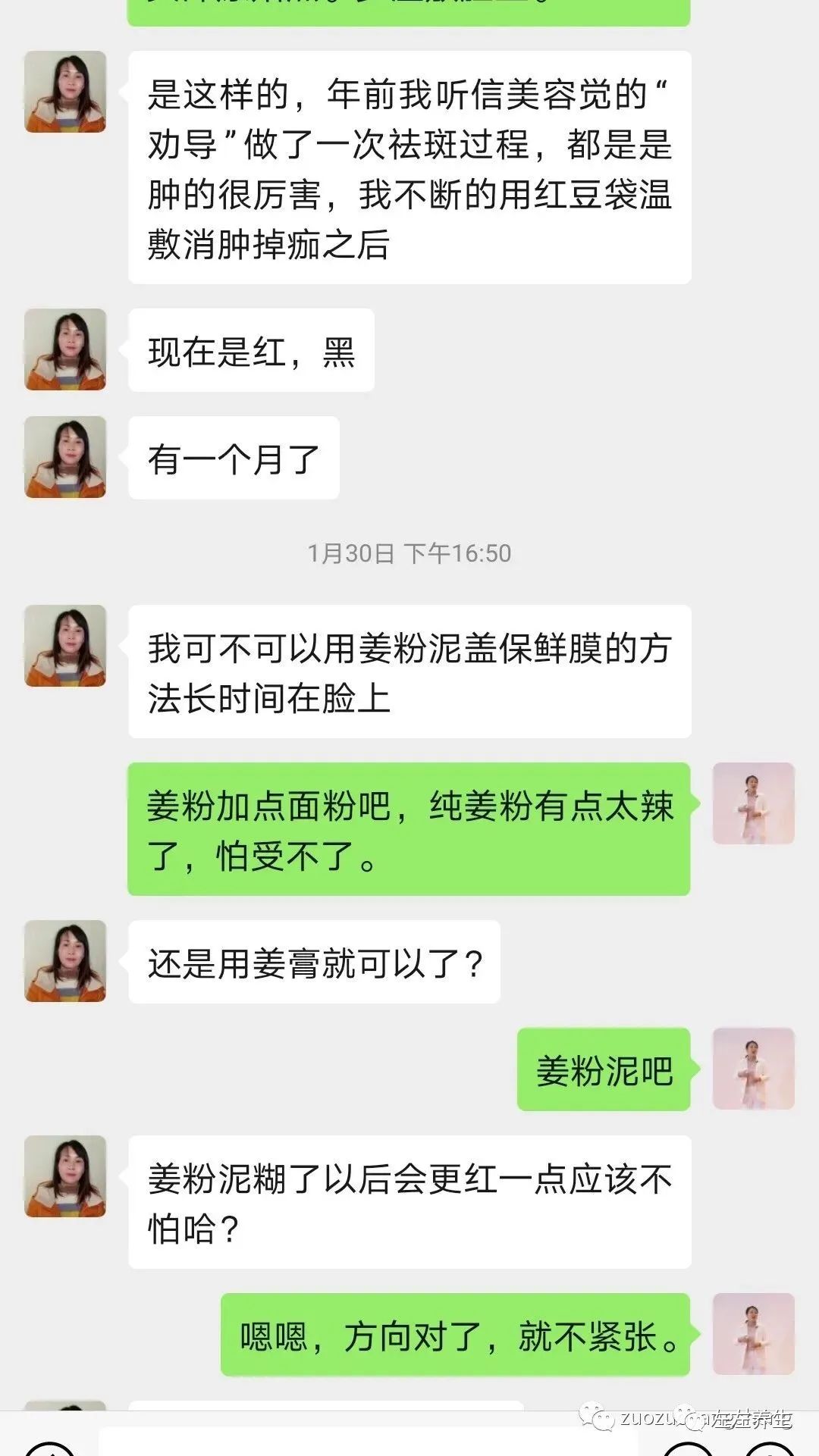 案例分享：脸上严重皮肤过敏调理案例