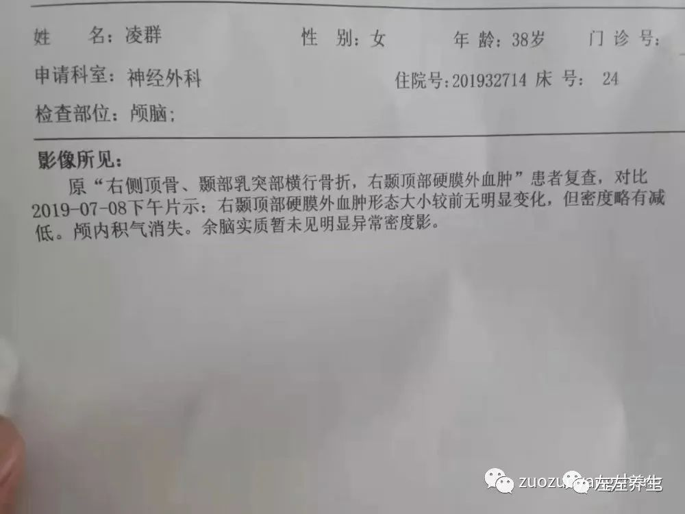 案例分享：车祸导致面瘫调理案例