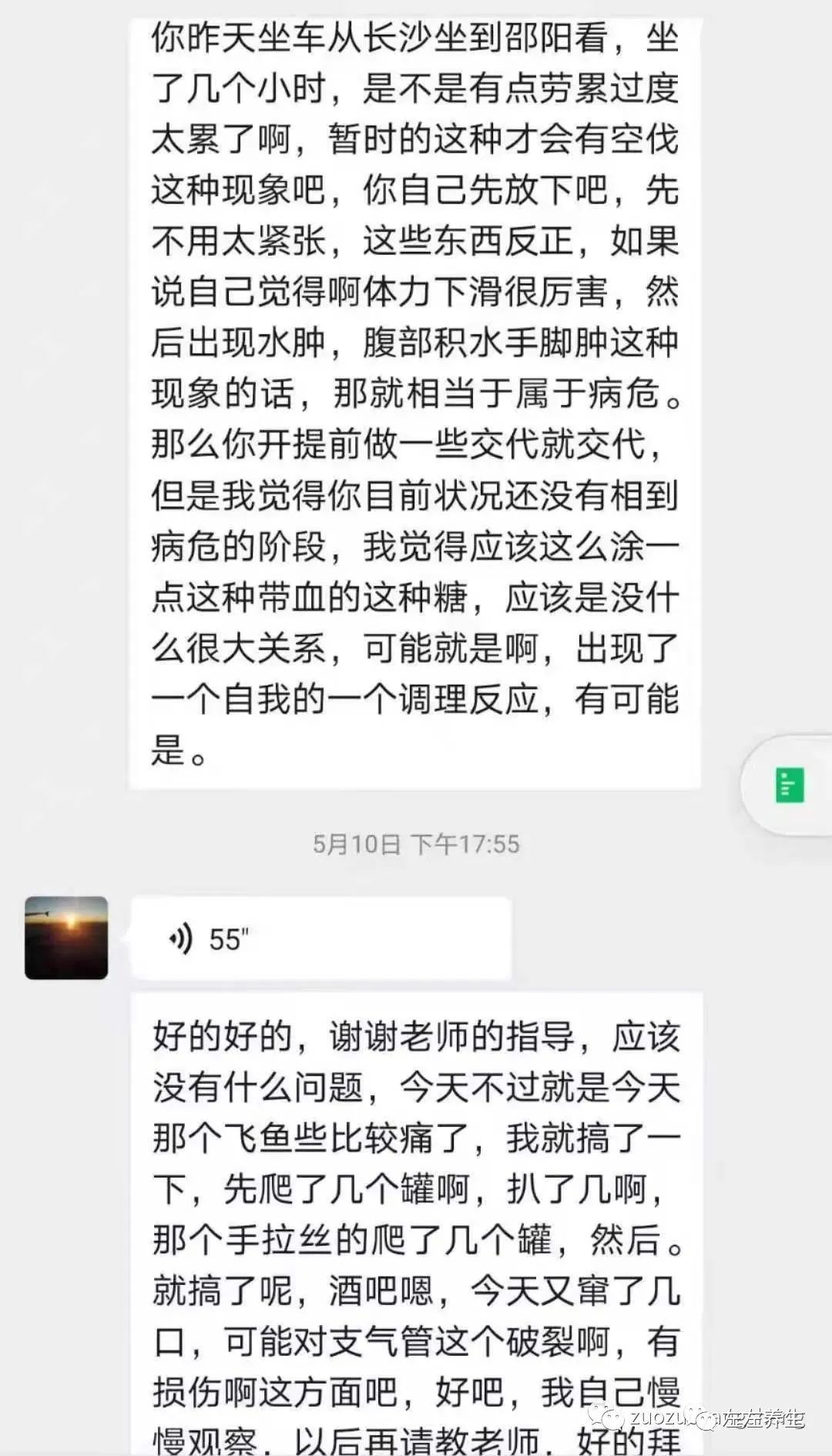 案例分享：肺癌晚期调理案例