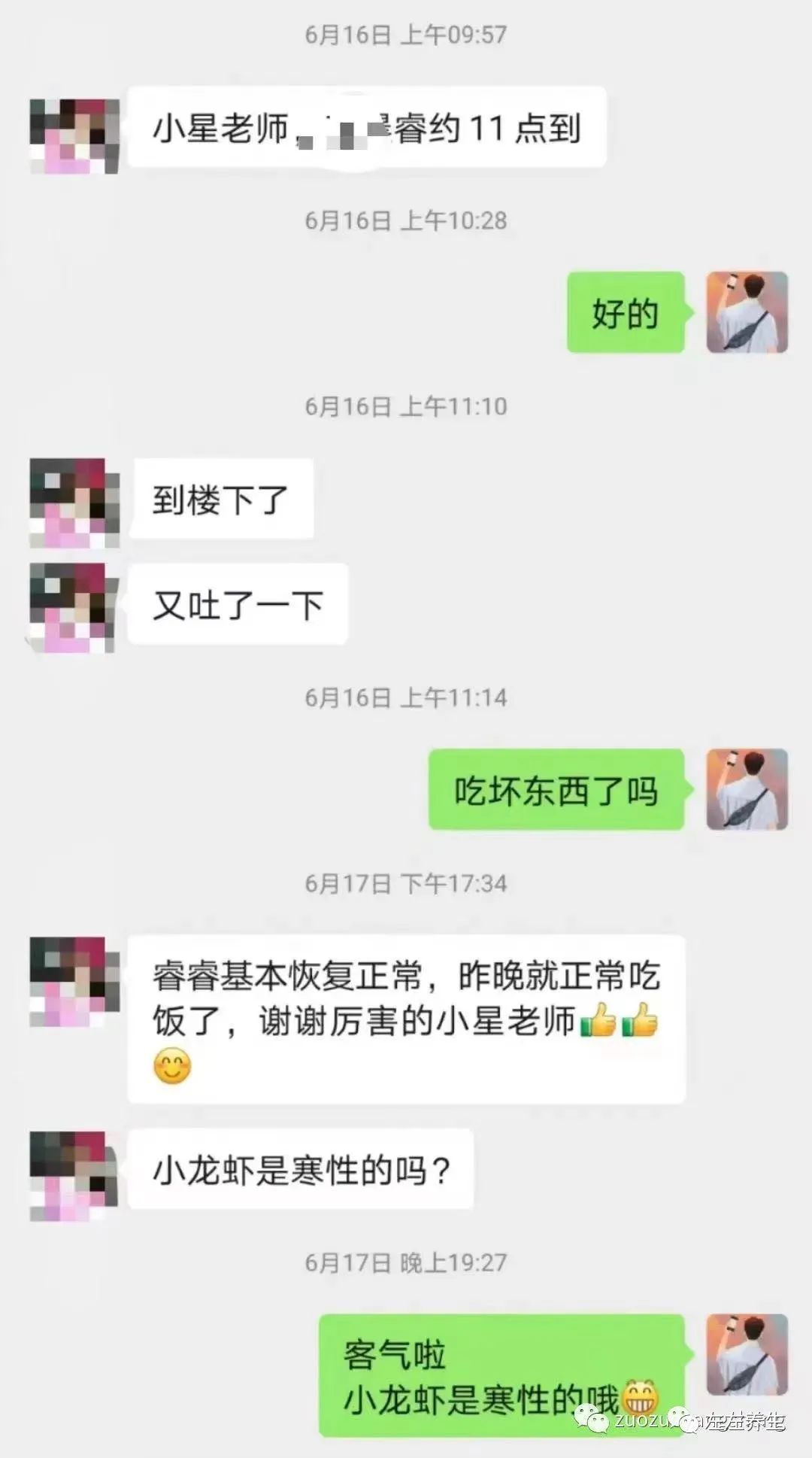 案例分享：小孩严重上吐下泻调理案例