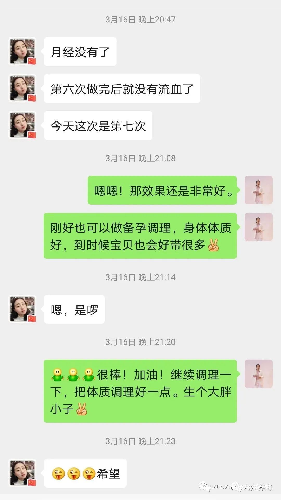 案例分享：多囊卵巢综合征与月经长达三个月的案例