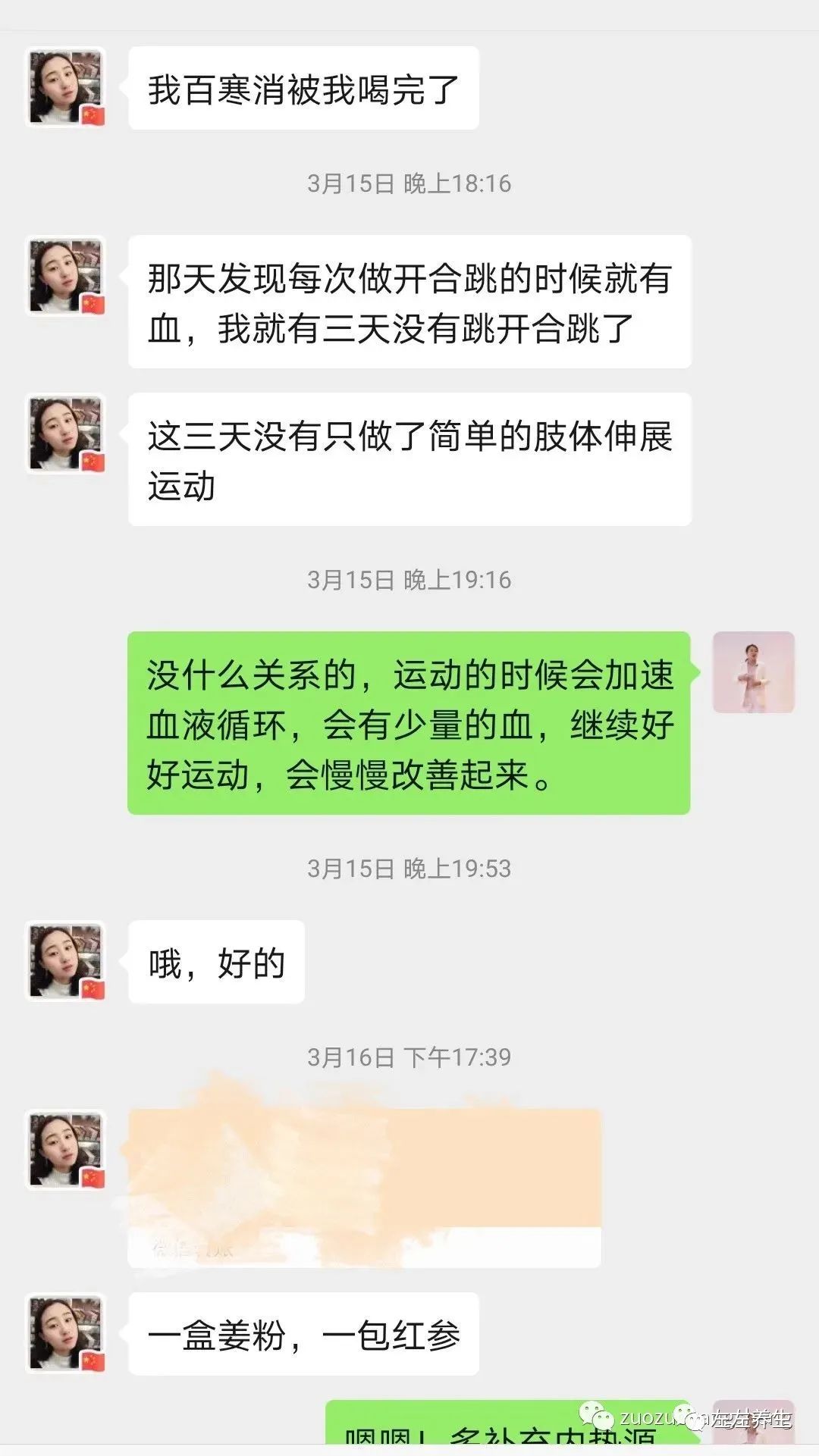 案例分享：多囊卵巢综合征与月经长达三个月的案例