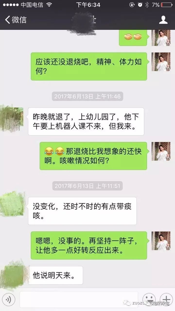 小孩调理过程中所出现的好转反应大总结