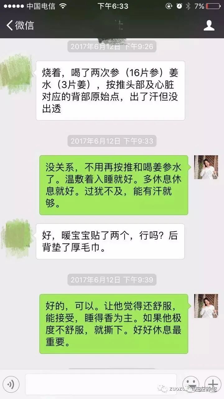 小孩调理过程中所出现的好转反应大总结