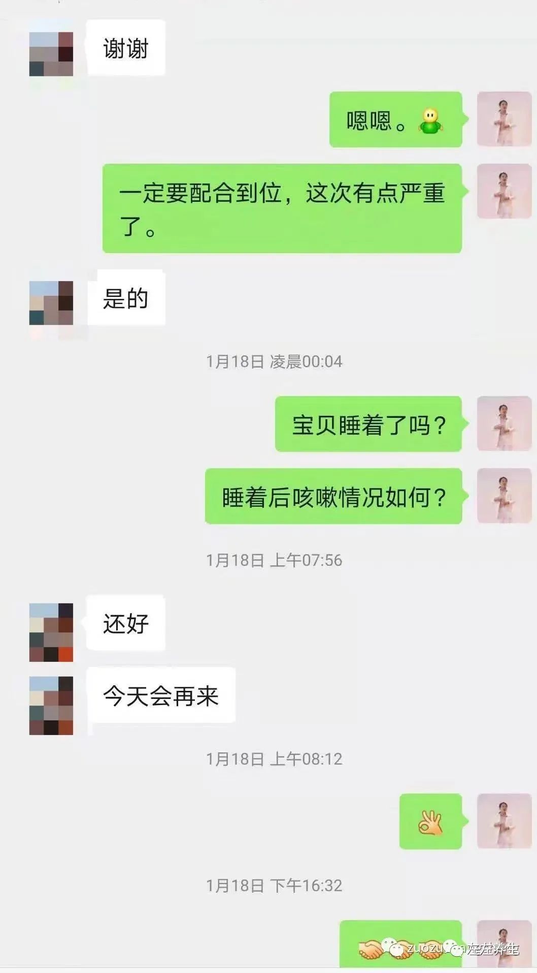 小孩咳血调理两次见效案例