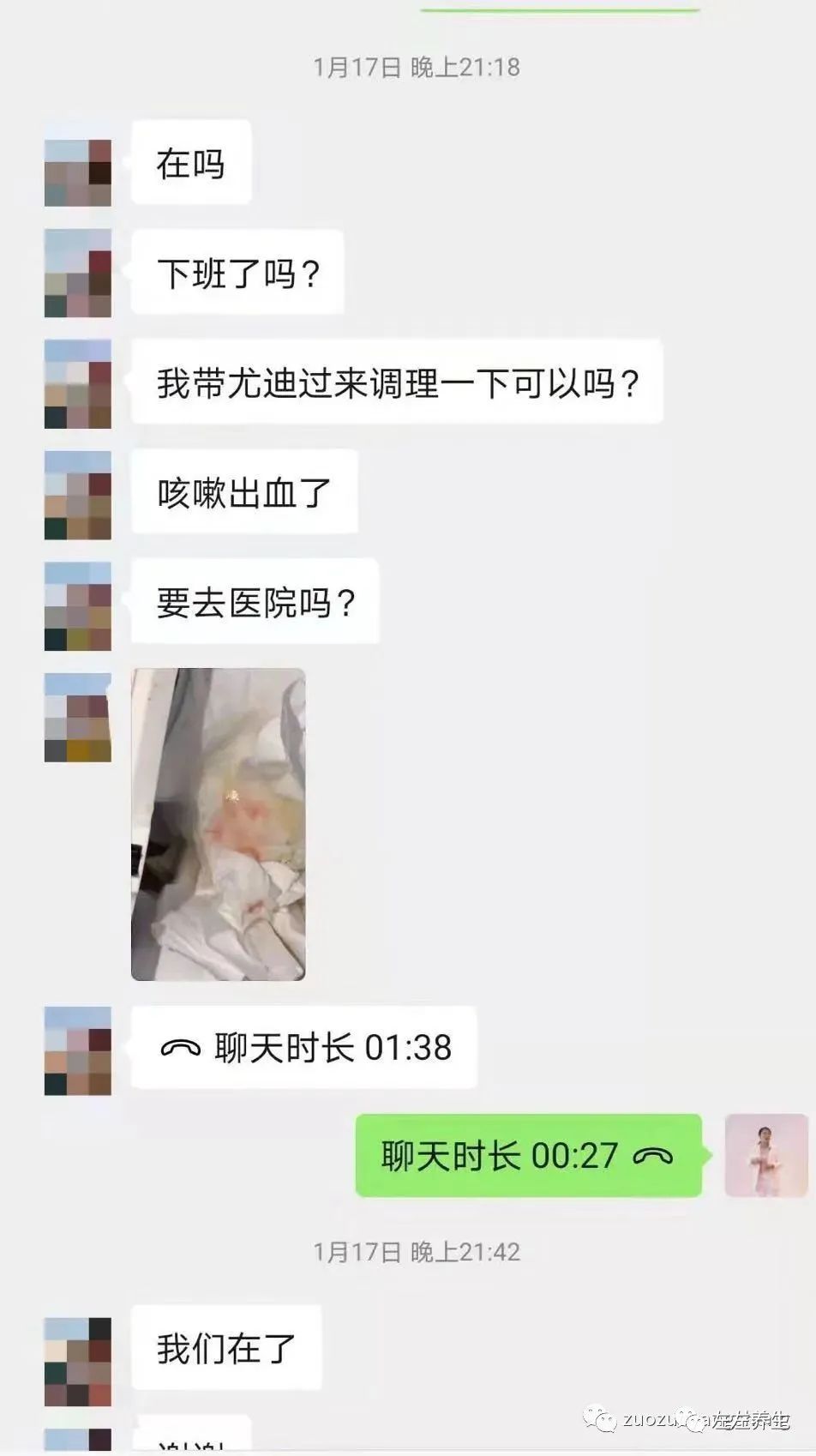 小孩咳血调理两次见效案例