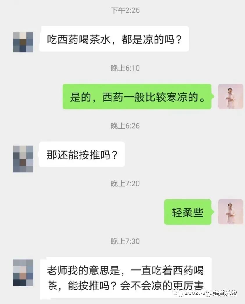 微问答125期：月经期间每次都像重感冒一样，怎么调理？