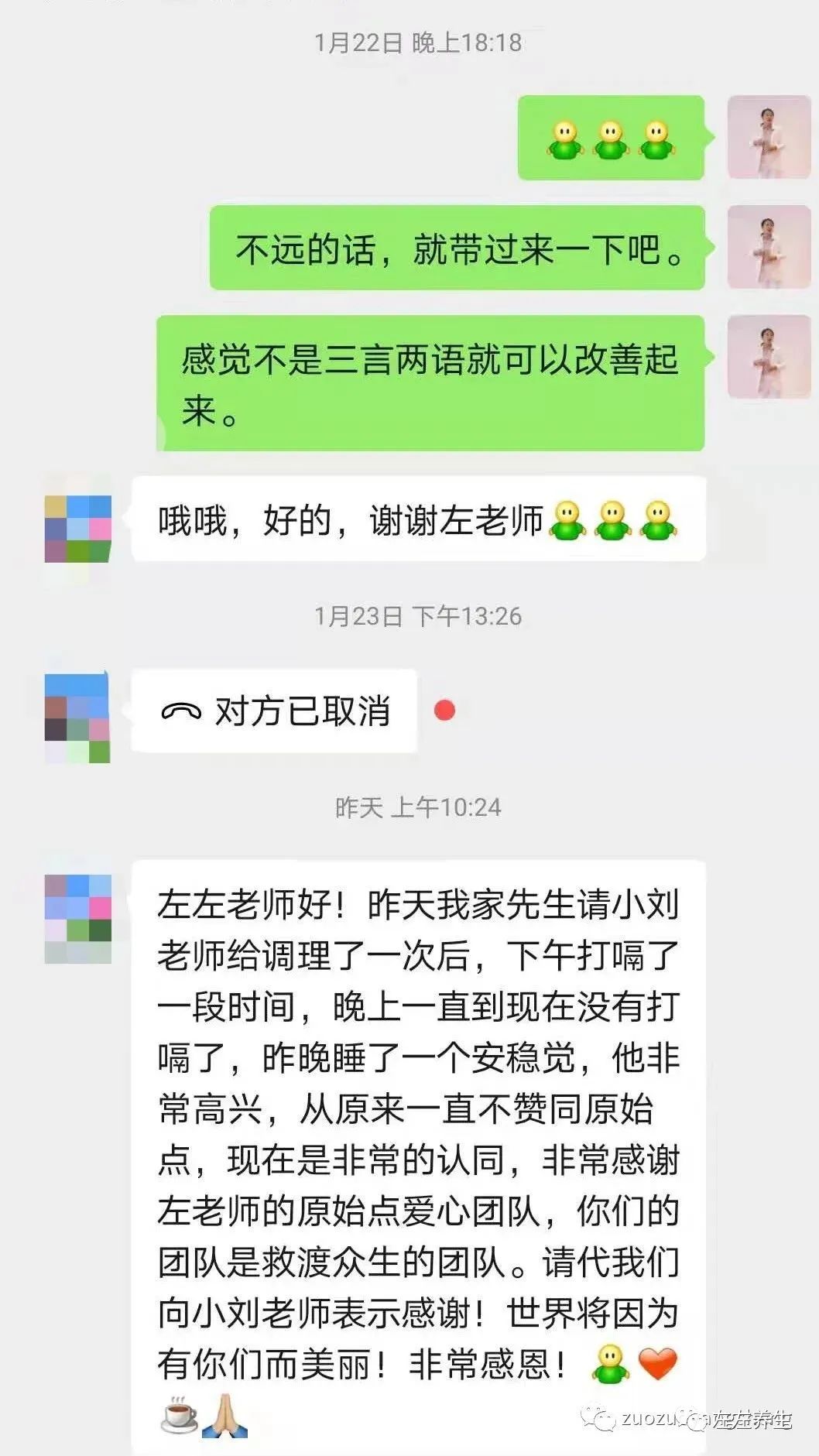 不分昼夜打嗝症状，调理一次见效案例