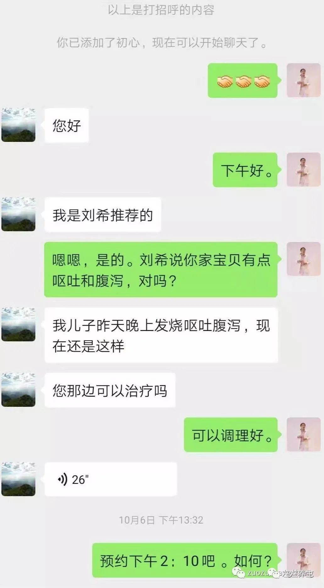 案例分享：小孩上吐下泻、头晕头痛调理案例